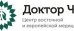 Клиника Доктора Чой