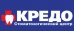 Стоматологический центр Кредо